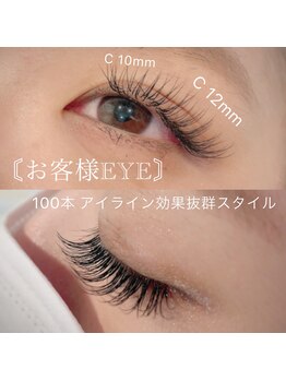 ベリー 静岡駅前店(Very)/マツエク セクシースタイル