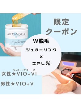 ラミーナ 銀座店/大人気!!W脱毛!