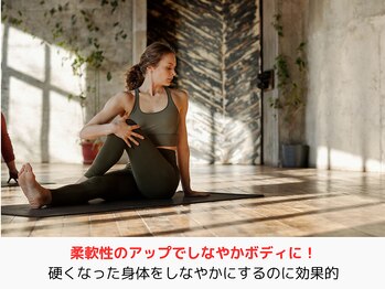 エコナ 代々木上原(Econa)/柔軟性アップで柔らかい体に！