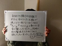 サラ(SARA)/初腸もみのご感想