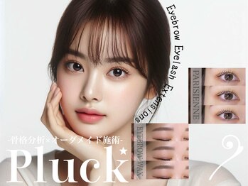 プラック オーダーメイド 仙台店(PluckEyeSalon)