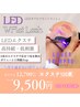 ★【高持続LEDエクステ】Wフラット120束→￥9,500