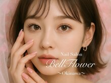 ベルフラワー 沖縄名護(BellFlower)