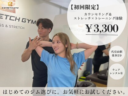 イーストレッチ ジム 代官山(E-STRETCH GYM)の写真