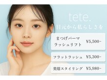 テテ(tete.)