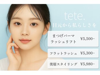 テテ(tete.)