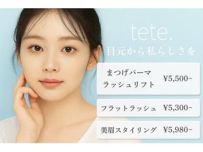 テテ(tete.)の写真