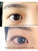 スタニング(Stunning.)/ラッシュリフト