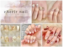 シェリールネイル(cherir nail)