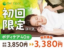 ベルエポック 横浜ワールドポーターズみなとみらい店(Bell Epoc)