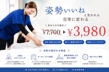 すこやか整骨院 陽南店
