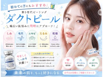 ブレス(Breath)の写真/【お悩みに合わせて選べるメニュー】ピーリング/光フォト/毛穴洗浄など◎内側から透明感のあるお肌へ改善！