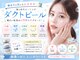 ブレス(Breath)の写真/【お悩みに合わせて選べるメニュー】ピーリング/光フォト/毛穴洗浄など◎内側から透明感のあるお肌へ改善！
