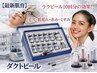毛穴・肌荒れ・くすみ改善★【ダクトピール】×水光リフト★ 水光ツヤ肌