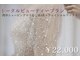 エヌクレアール(Ncrear)の写真/【挙式・フォト前に】プレ花嫁様、全身まるっとキレイにしたい方限定！お得なセットプラン