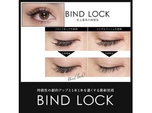 アース 霧島国分店(EARTH 脱毛&Eyelash)の雰囲気（史上最高の持続性を可能にしたバインドロック導入店☆）