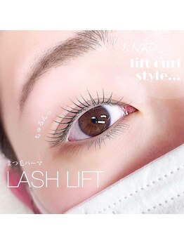 アイウェーブ(Eye wave)/ケラチンラッシュリフト