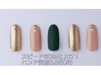 はあとねいる 西川口店/