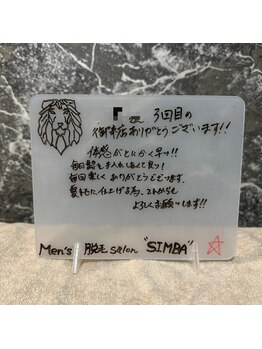 メンズ シンバ(SIMBA)/【お客様の口コミ】