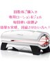 【購入専用】1回3300円【コラーゲンマシン（30分）10回33000円券】