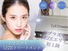 【赤み/肌質改善/ニキビケア】プラズマシャワー＋LEZEトリートメント＆パック
