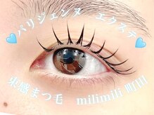 ミリミリ(milimili)/パリジェンヌ　エクステ