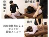 腰痛・姿勢改善・肩・背中【根本改善プログラム】通常11,550円→初回4,000円