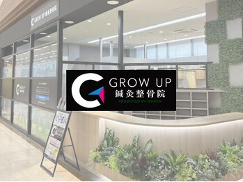 グロウアップ鍼灸整骨院 ベイシア彦根(GROWUP鍼灸整骨院)