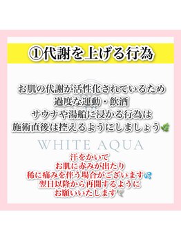 ホワイトアクア 梅田本店(WHITE AQUA)/ハーブピーリング/大阪/梅田