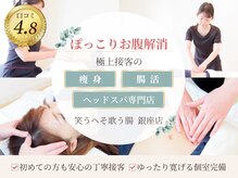笑うヘソ歌う脳 銀座店
