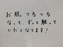美イング 6条(美ing)/お客様の声