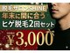 シャイン(SHINE)の写真