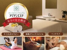 チャーイファン 幕張温泉湯楽の里