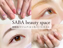 サバ ビューティースペース(saba beauty space)