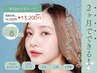 2ヶ月でできるシミ・たるみ・シワ改善プログラム！ワイコ水光ピール3回39600