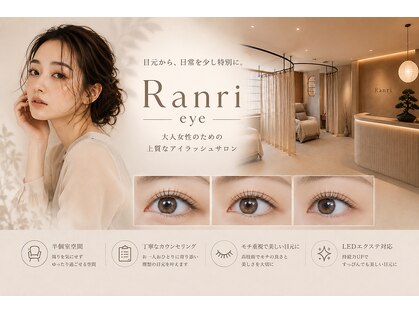 【まつげパーマ＆眉毛】Ranri まつげパーマ/アイブロウ/LED/マツエク/パリジェンヌの写真
