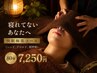【寝れてないあなたへ】快眠極楽コース(ヘッド、デコルテ、肩甲骨)80分7250円