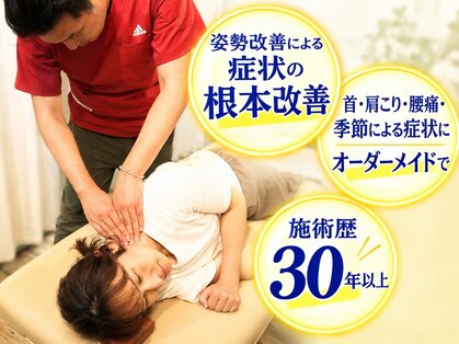 ぼん鍼灸マッサージ院の写真