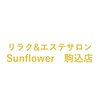 サンフラワー 駒込店(sunflower)のお店ロゴ