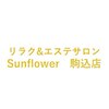 サンフラワー 駒込店(sunflower)ロゴ