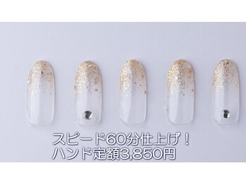 はあとねいる 西川口店/