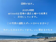 エピット 函館ななえ店(epitto)/函館が好き、自分が好き。
