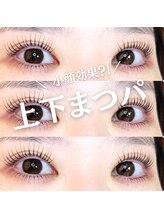 バニーアイズ 銀座店(Bunny eyes GINZA)/上下まつげパーマ