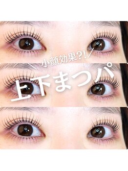バニーアイズ 銀座店(Bunny eyes GINZA)/上下まつげパーマ