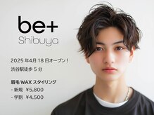 ビープラス 渋谷(be+Shibuya)