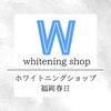 ホワイトニングショップ 福岡春日店のお店ロゴ