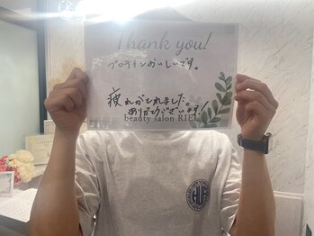 リエル(RIEL)/【お客様の素敵なメッセージ】