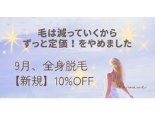 リ ウェーブ(Re:wave)