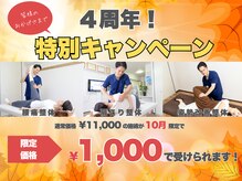 整体院カイト