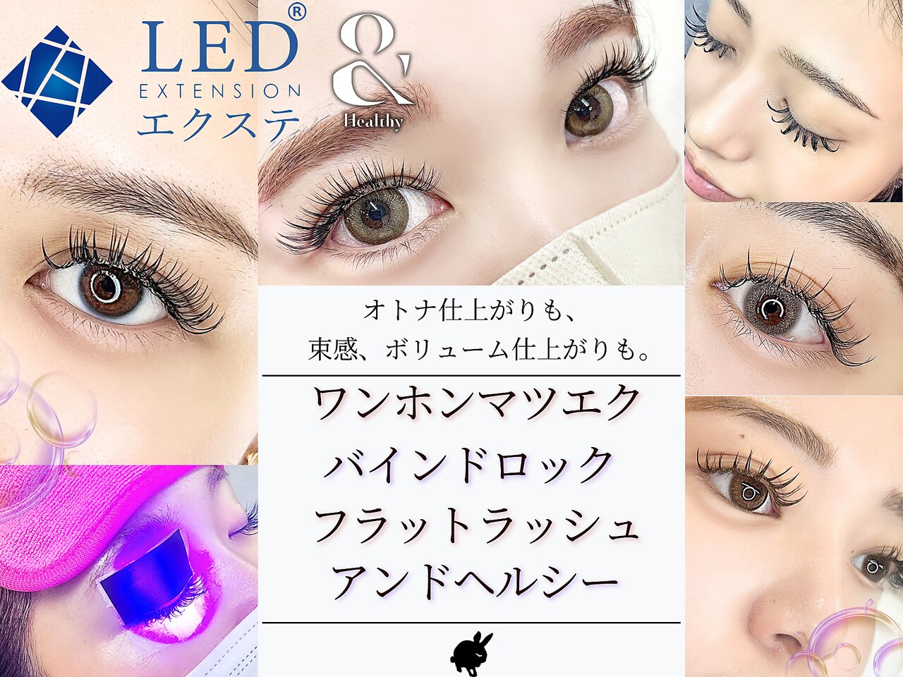バニーラッシュ(Bunny Lash)｜ホットペッパービューティー